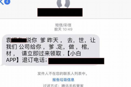 两当专业要账公司如何查找老赖？